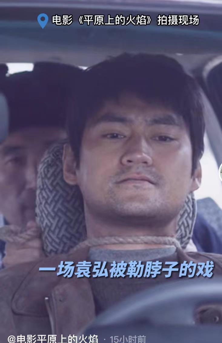 袁弘拍摄勒脖戏太拼命!