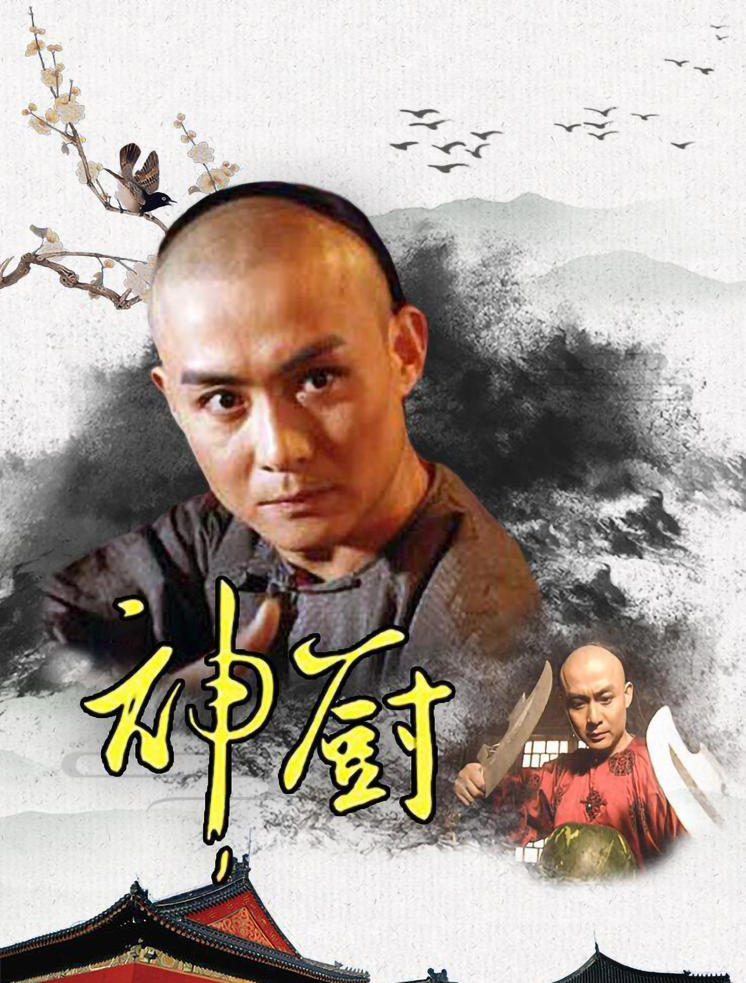《风云》楚楚剑晨，在《八角亭谜雾》中再次合作，观众却认不出来__财经头条