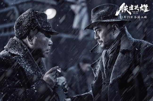 时隔17年合作《铁道英雄》，张涵予成了影视大腕，范伟暴瘦40斤休闲区蓝鸢梦想 - Www.slyday.coM