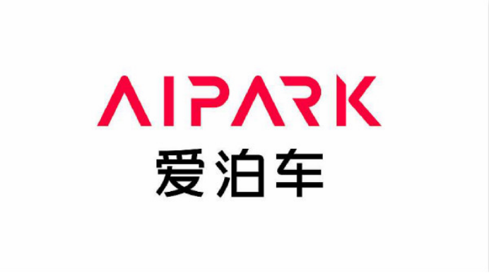 爱泊车获数亿元c轮融资推动人工智能在静态交通的大规模应用