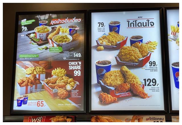 100元能在泰国"肯德基"买到多少炸鸡?答案在这里