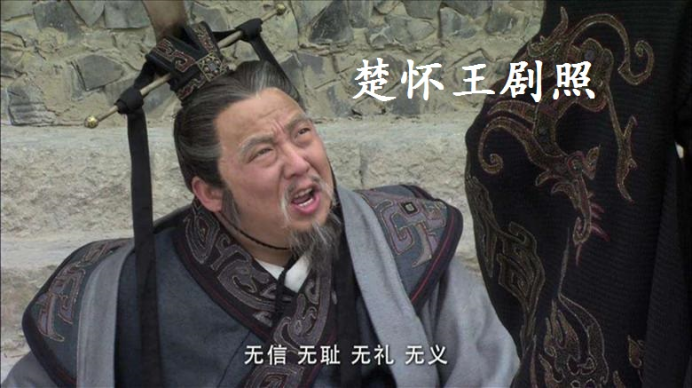 战国时期的楚国历史