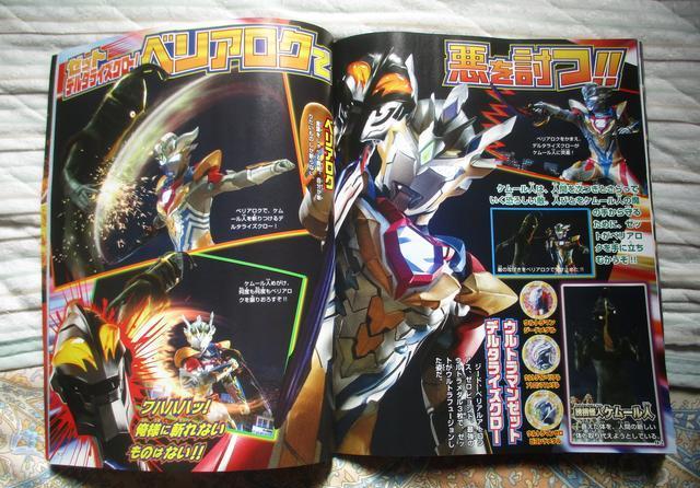 泽塔奥特曼10月杂志情报详解 艾斯教切割 小梦才是泽塔真师父