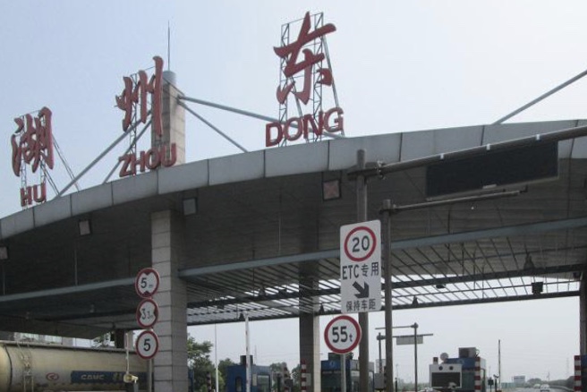 湖州高速通行有优惠啦!