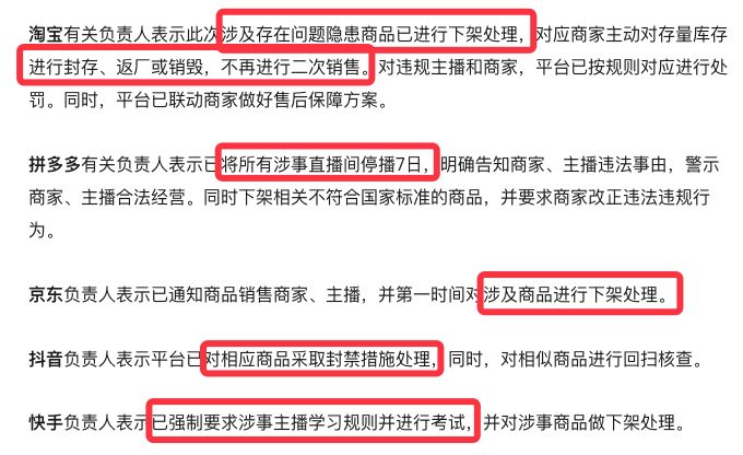 李佳琦再翻车!遭消保委点名,他曾涉及宣假宣传和学历造假休闲区蓝鸢梦想 - Www.slyday.coM 李佳琦再翻车!遭消保委点名,他曾涉及宣假宣传和学历造假休闲区蓝鸢梦想 - Www.slyday.coM