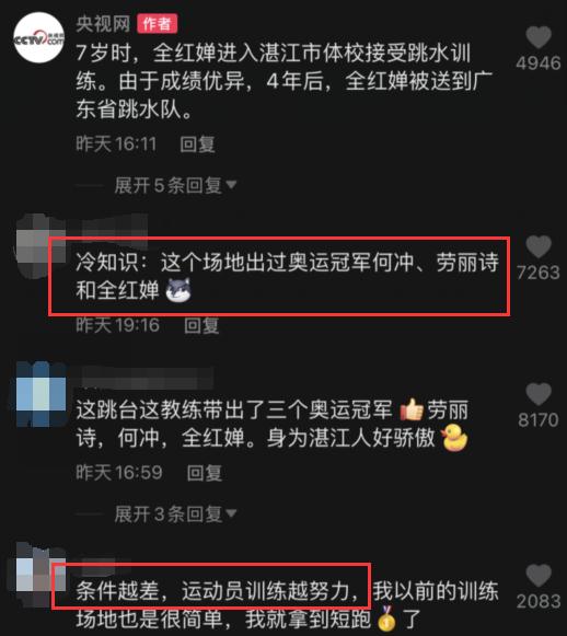 帕丽斯·希尔顿赞全红婵YYDS，并称喜欢看东京奥运会的跳水比赛休闲区蓝鸢梦想 - Www.slyday.coM
