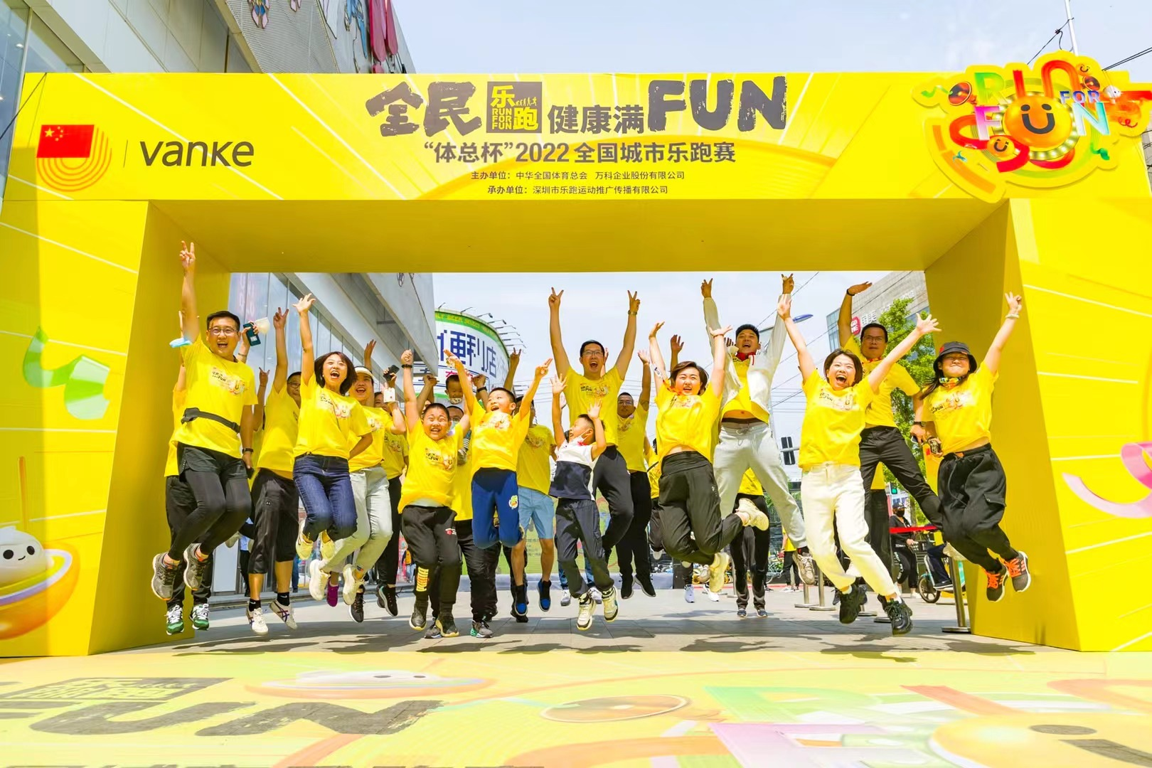 本次以"全民乐跑 健康满fun"为主题的乐跑活动,现场征集了辽沈地区