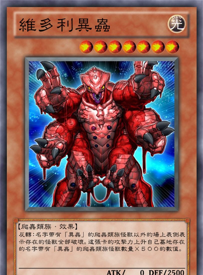 游戏王高清卡图系列-异虫篇_高清图集_新浪网