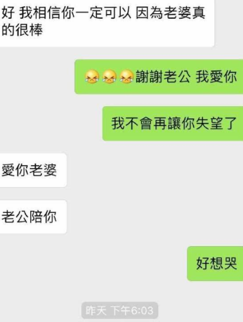 周扬青经常记录自己的心情,时好时坏,还分享了大量与罗志祥聊天记录