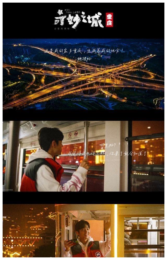 肖战发文谈重庆,透过文字看到他内心,你注意到他的称呼变了吗?