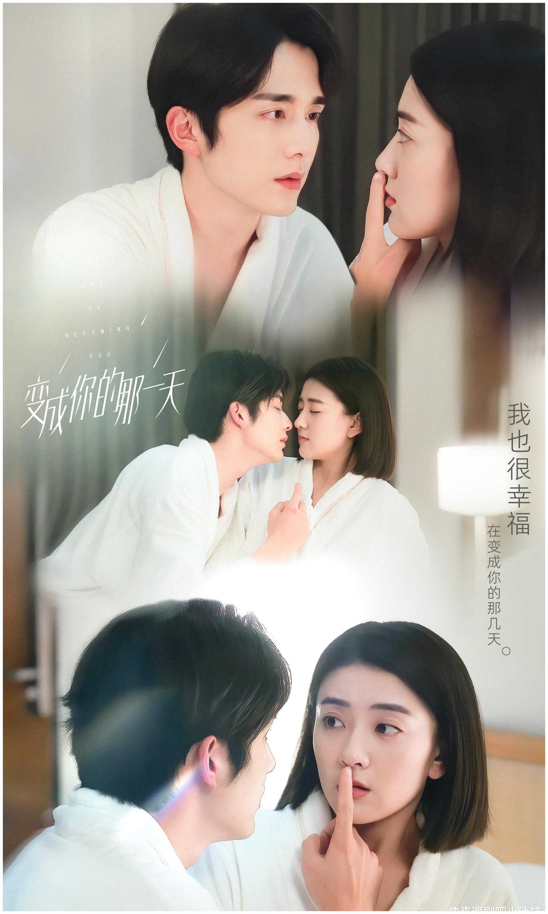 《变成你的那一天》追剧表有玄机,江熠余声声灵魂