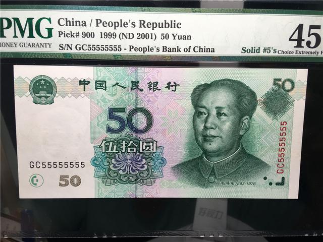 1999年50元纸币值多少钱?第五套人民币50元通天号单张价值39000元,你家里有吗?
