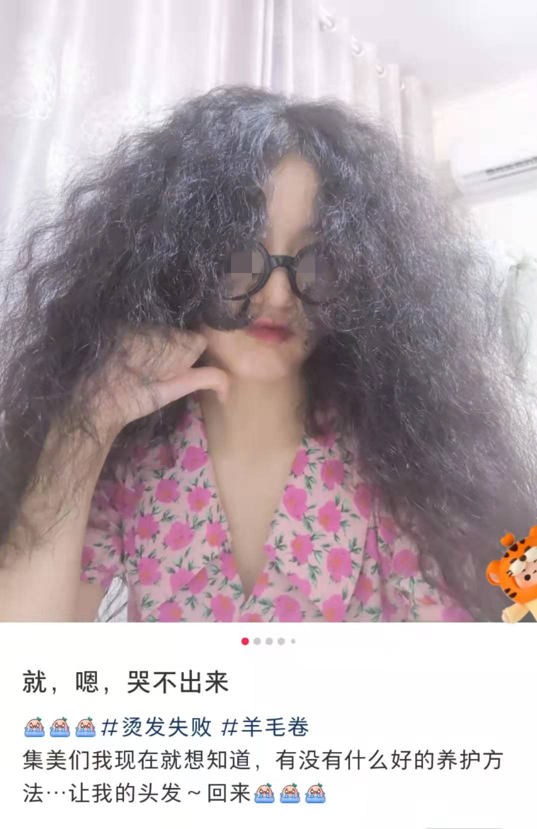 烫法式卷步步惊云烫羊毛卷大型翻车还是造型烫比较靠谱