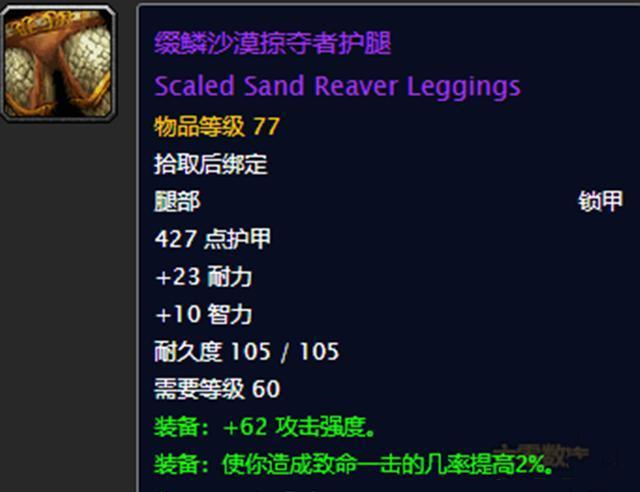 魔兽世界怀旧服泰坦护腿是什么装备12万金币买图纸值得吗