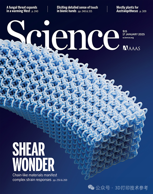 2025年首篇增材Science：3D打印更强大架构材料—PAMs！