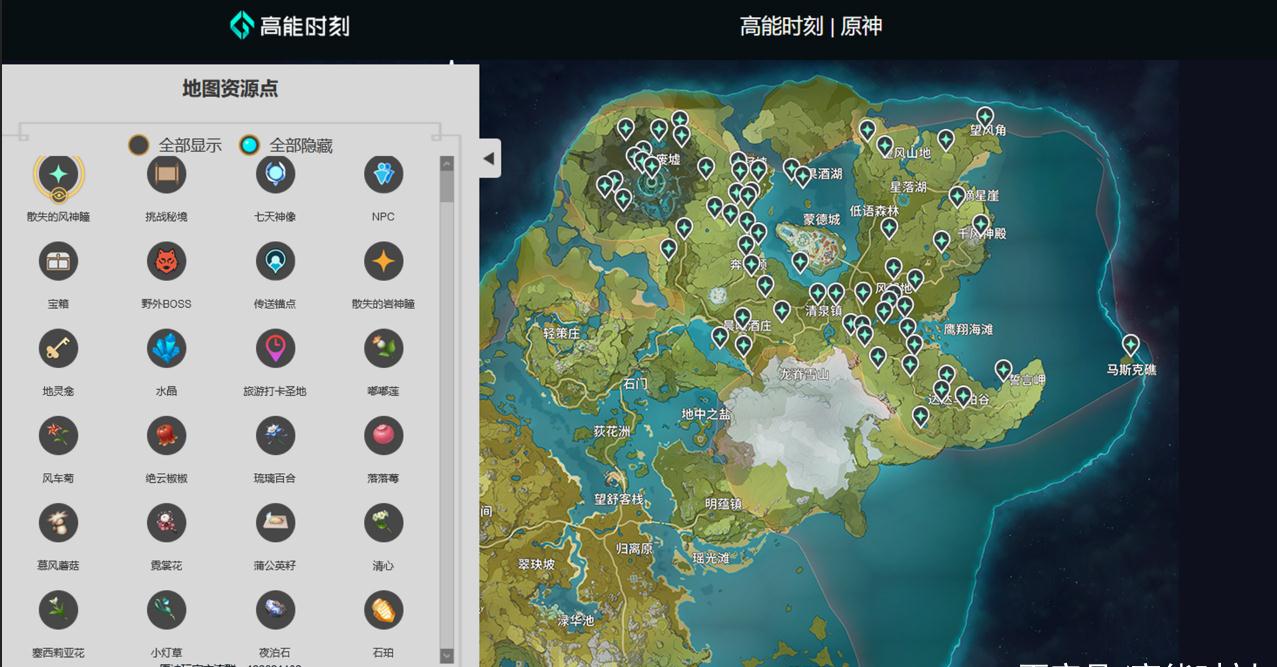 原神公测全资源点位地图工具