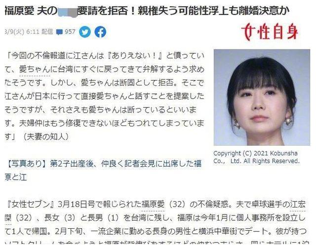 江宏杰要求福原爱解释 福原爱不愿见面 坚持要离婚