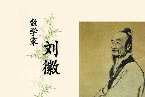 参考资料:《九章算术》,《数字—解读万物的密码》特别声明:以上文章