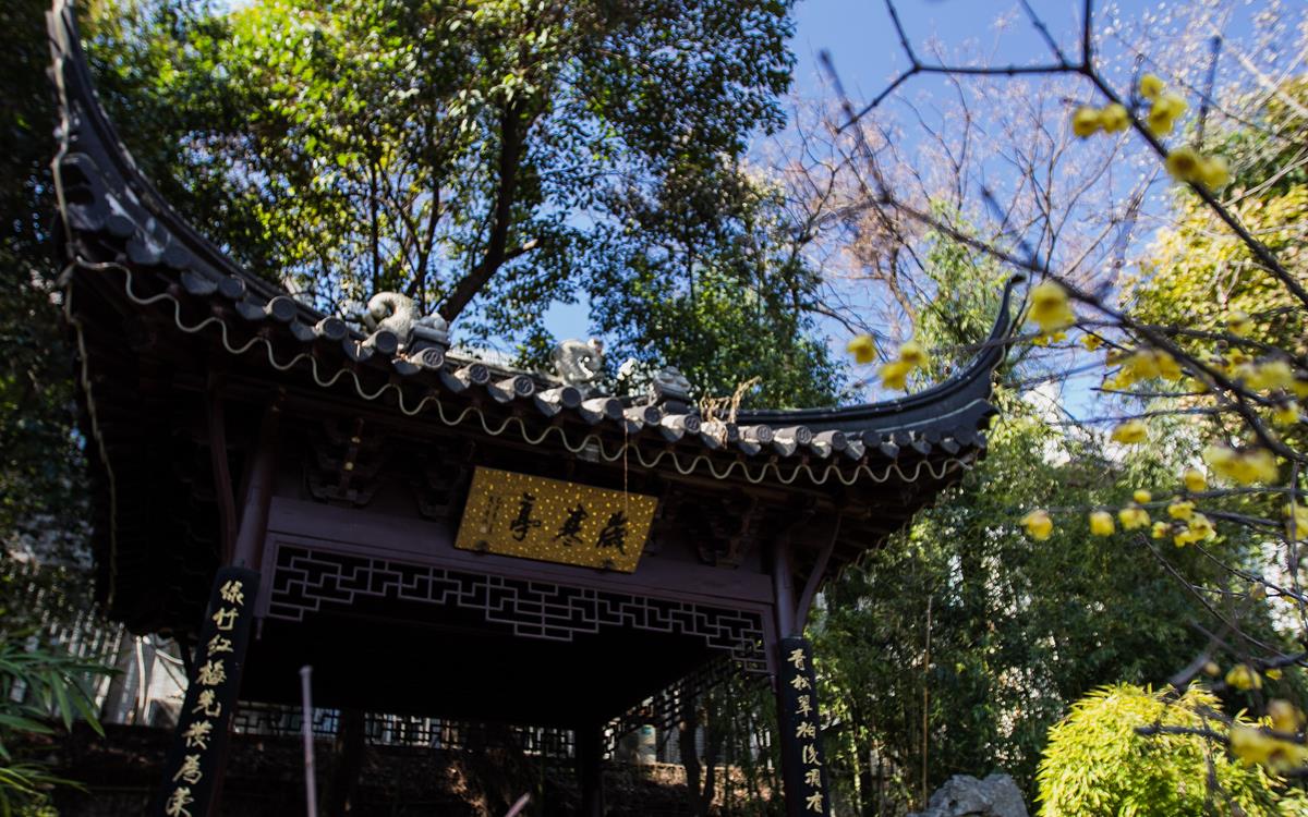 被称为南都第一园是江南四大名园之一