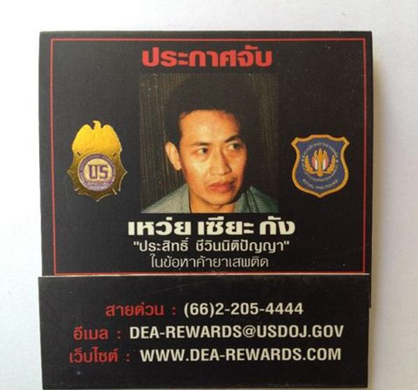 遭大毒枭坤沙扫地出门后 他与佤邦结盟复仇 最终成为金三角新毒王