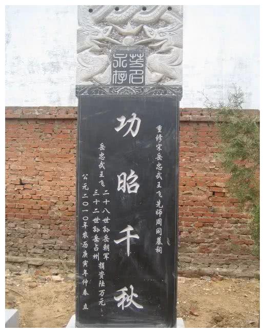 乡土人文汤阴三教寺和周侗墓的传说