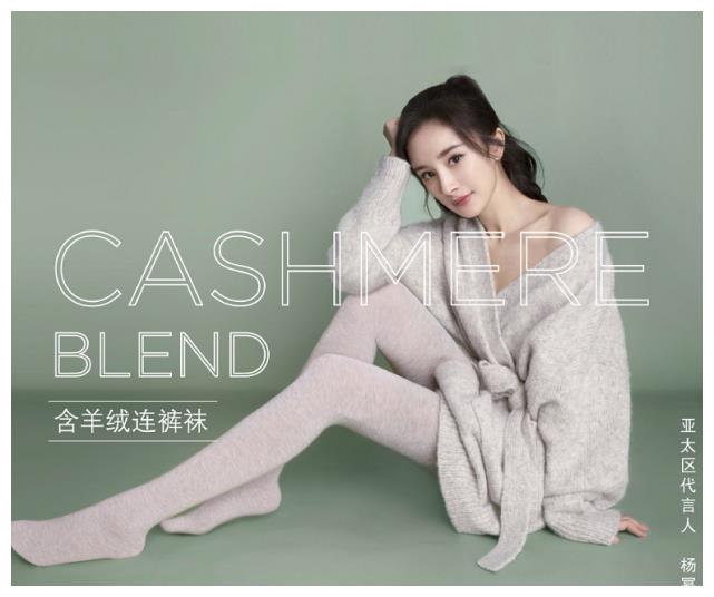 杨幂带火了"牛奶连裤袜",连鞋子都懒得穿,侧身时心动了