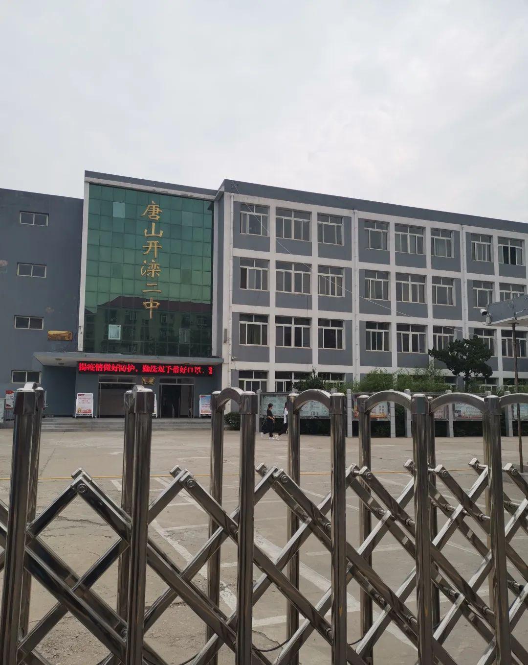 今天中考状元留在了唐山还是去了衡水一起看看大唐加油啊