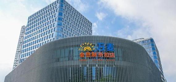 业态合一品牌升级专业打造万麦会员制折扣店宝能旗下零售业务自创立