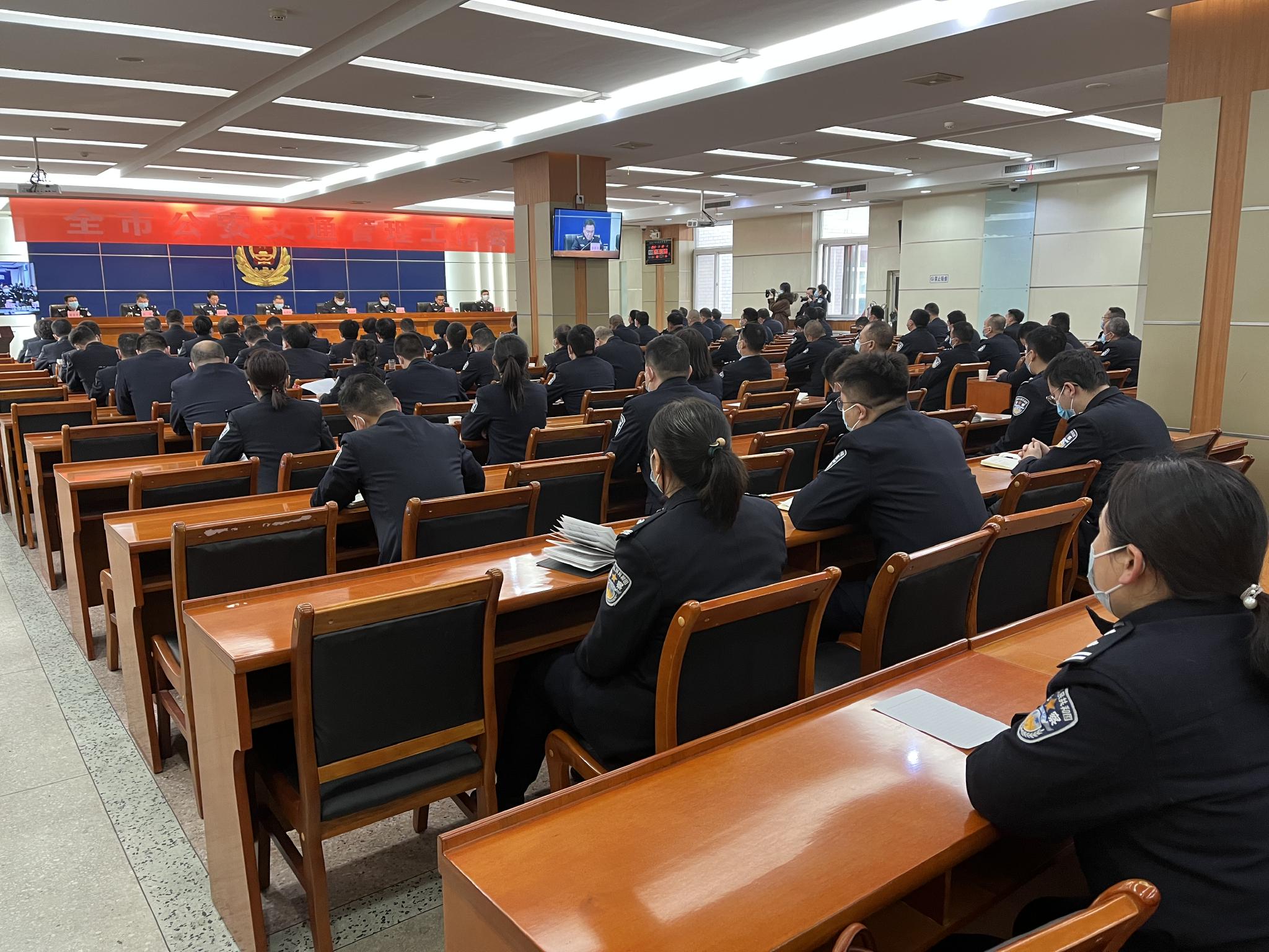 2022年汉中公安交通管理工作会议召开