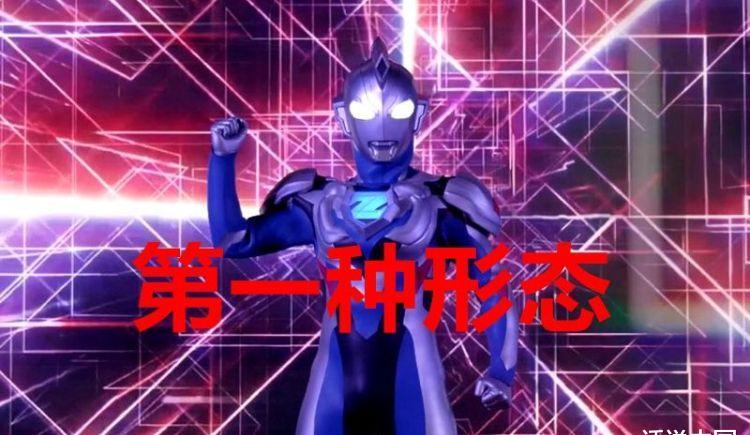 泽塔奥特曼第六种形态来了西格玛未来形态实力到底有多强