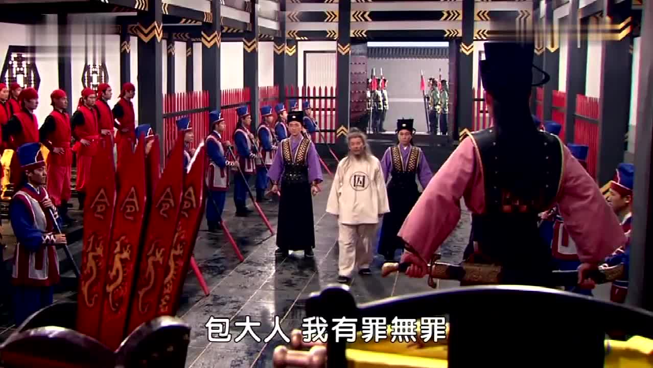 贪官以为有庞太师撑腰包拯不敢办他,包拯大怒当众开铡!