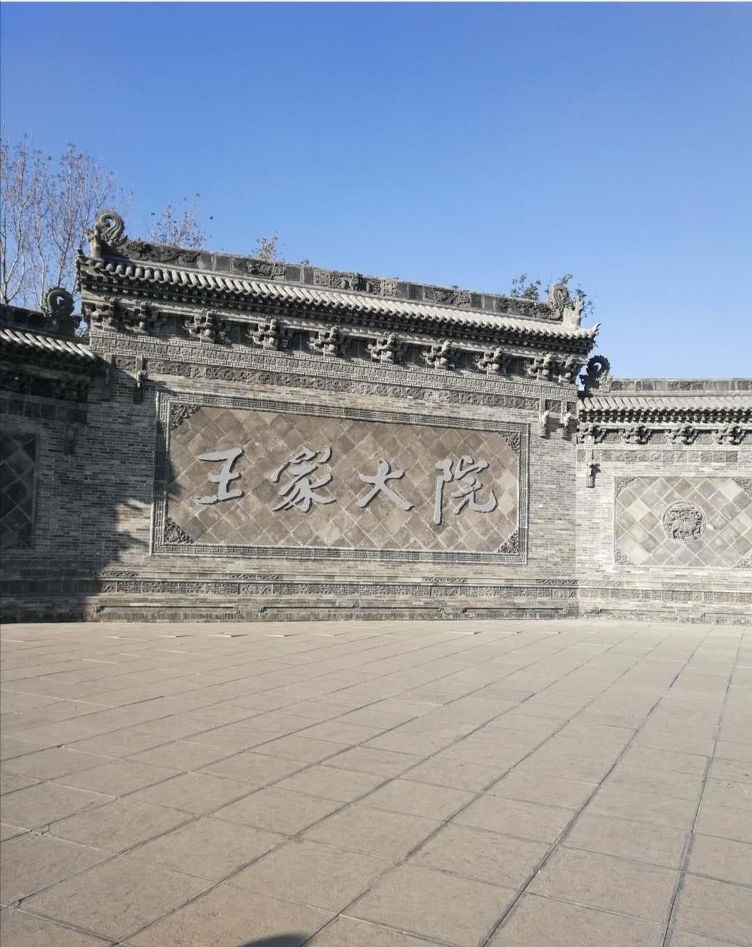 王家大院(王家大院门票多少钱)