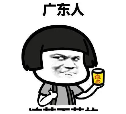广东人怎么那么甜甜甜?这么多"糖分",你get到同款了吗