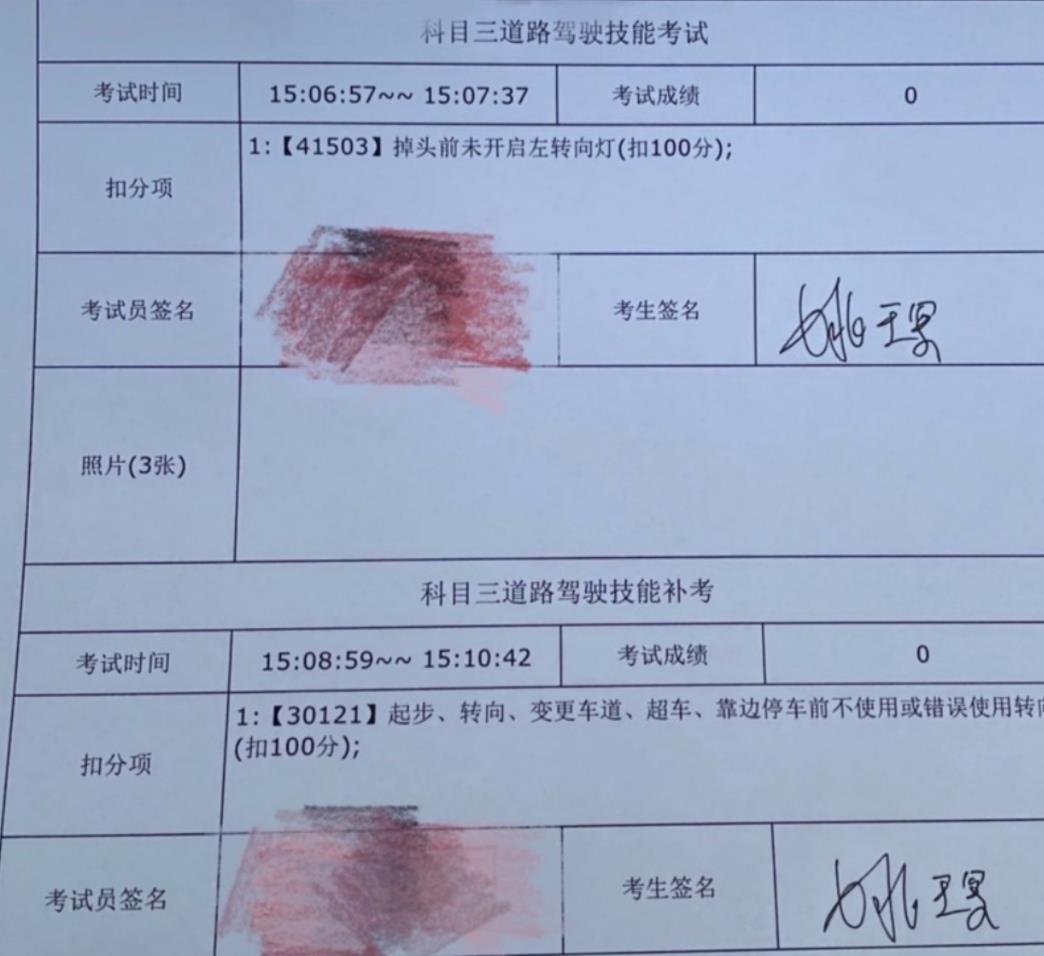 宋妍霏科目一考了2次都没过分数低被嘲笨盘点明星考驾照趣事