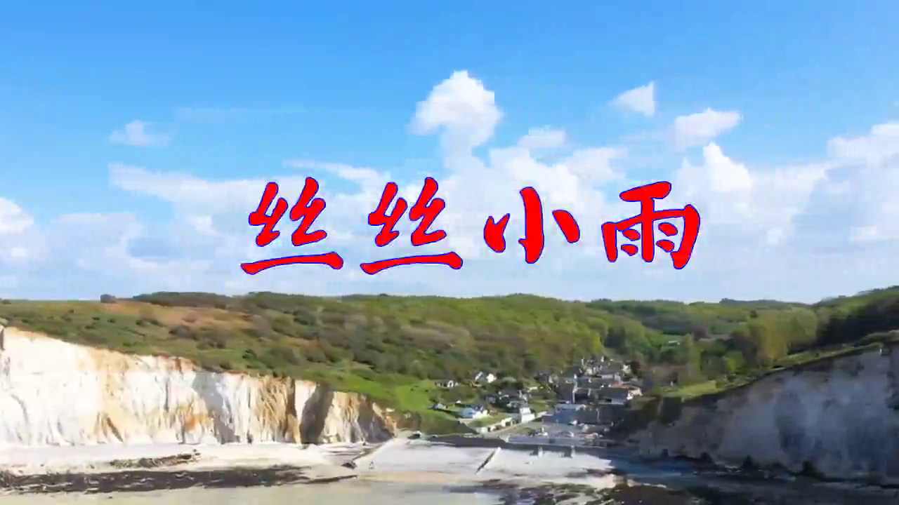 邓丽君的一首《丝丝小雨》,犹如天籁,优美的歌谣