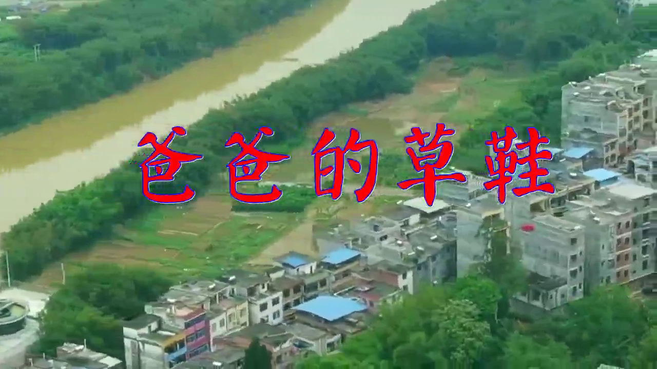 邓丽君的一首《爸爸的草鞋》,掷地有声,让人听了真舒服