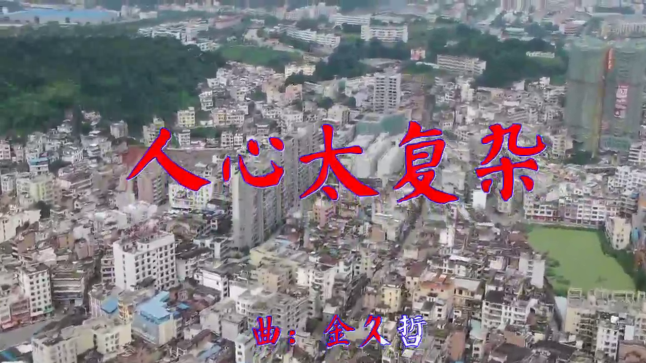 生子的一首《人心太复杂》,唱嗨全场,快来听听