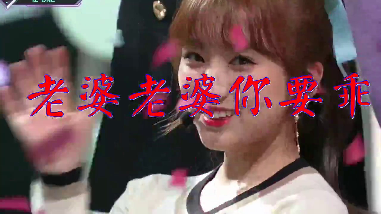 分享望海高歌的经典歌曲《老婆老婆你要乖》,好听却不失优雅