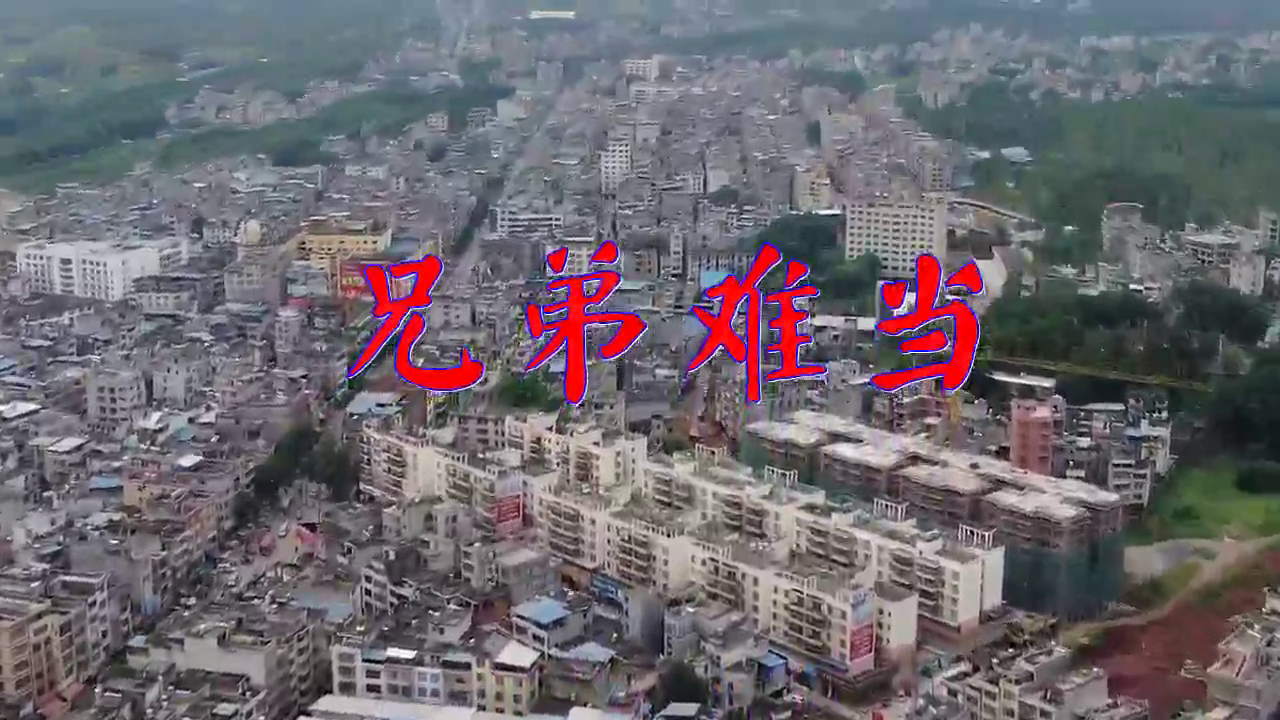 dj何鹏,杜歌的《兄弟难当》,此曲铿锵有力,太棒了