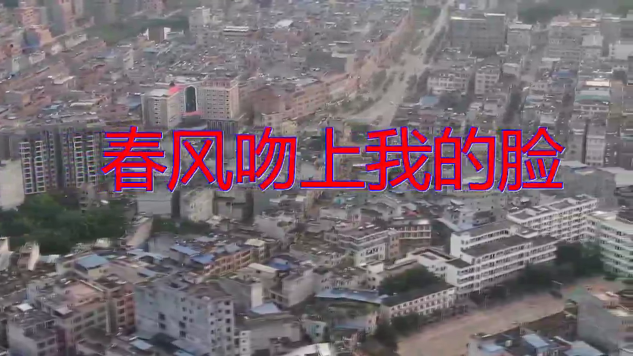 民国时期的著名歌手姚莉演唱《春风吻上我的脸》年代不同感受相同