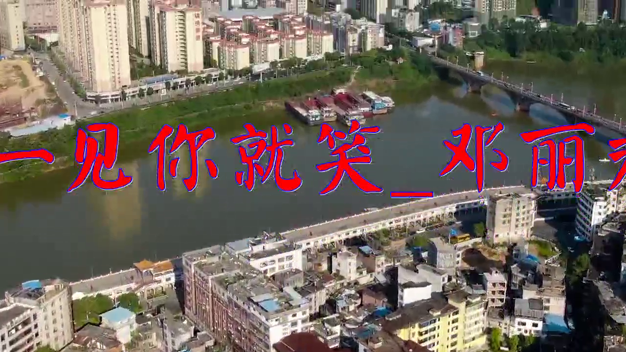 群星《一见你就笑_邓丽君》,声动梁尘,太吸引人了