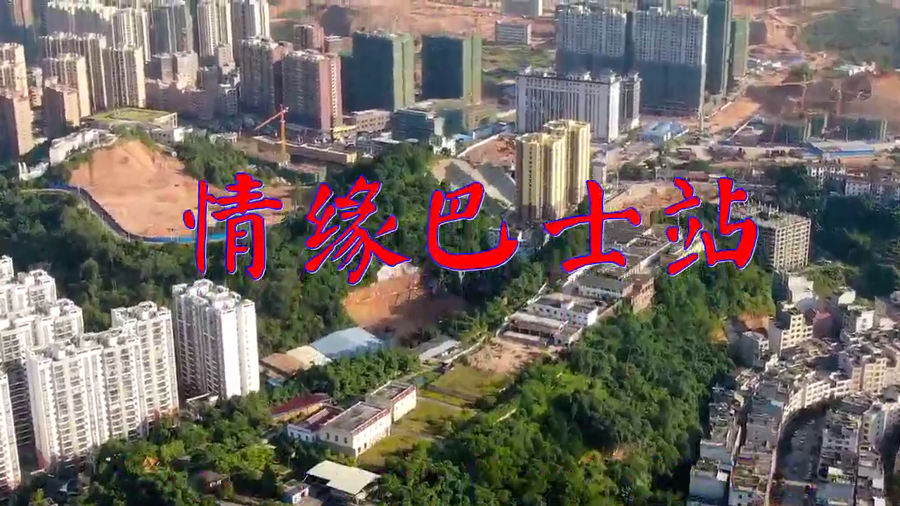 谭咏麟的一首《情缘巴士站》,唱出新风情,美妙动听