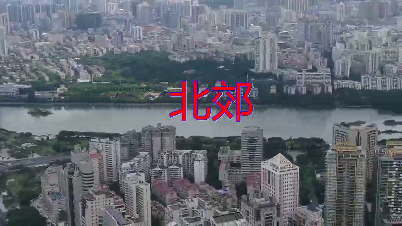 分享迟志强的经典歌曲《北郊》,悦耳动听,超好听