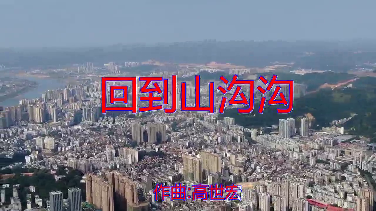 广场舞手绢舞《回到山沟沟》俏皮可爱,欢快喜庆