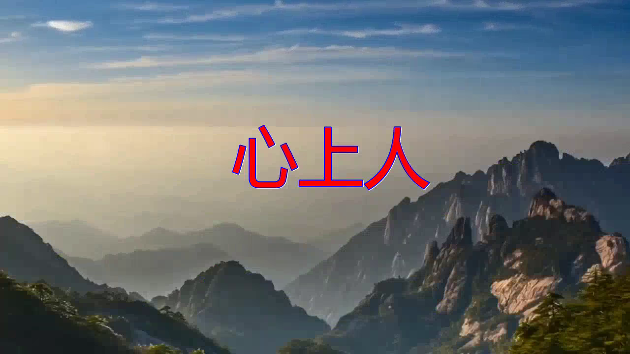 分享韩宝仪的经典歌曲《心上人》,好听到爆,惹人陶醉