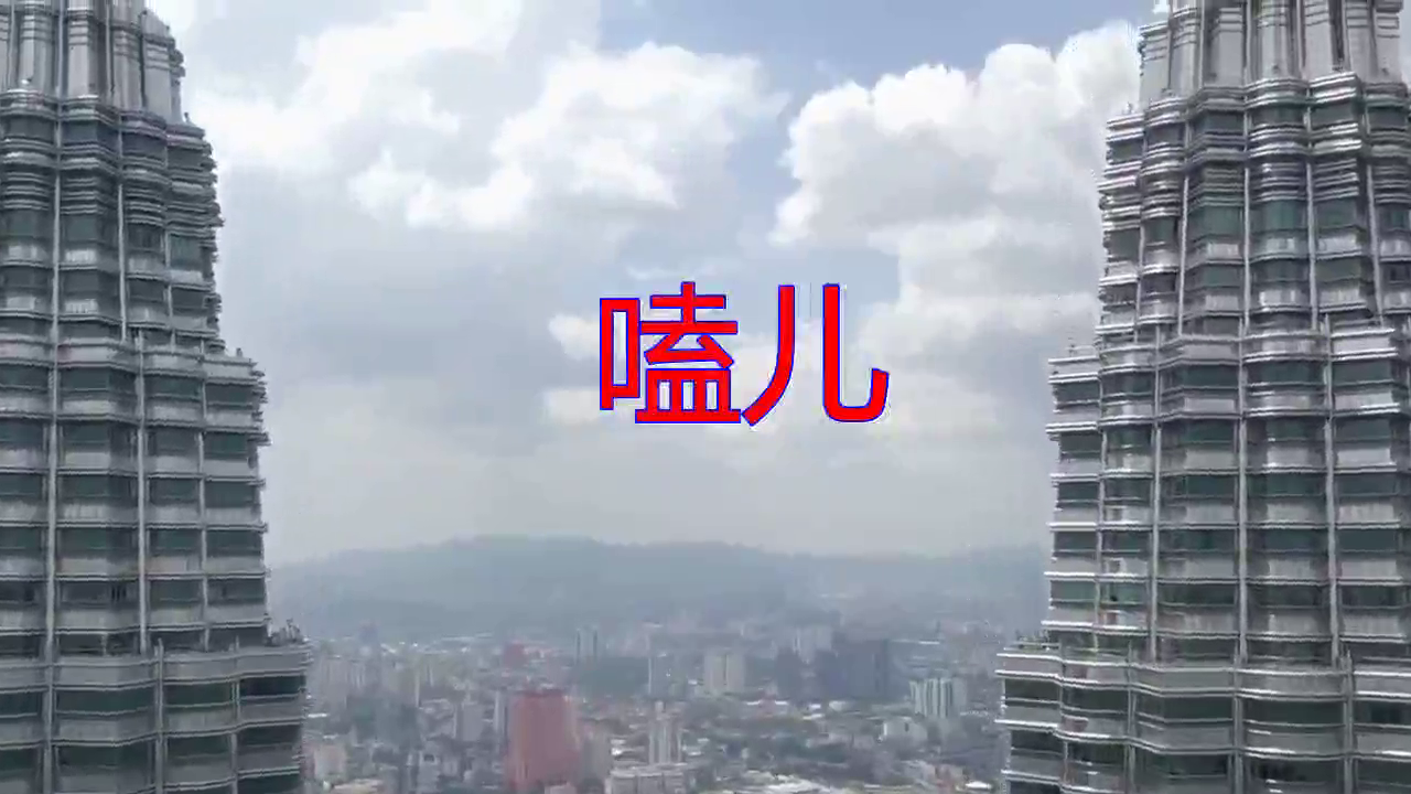 分享dj何鹏,金久哲的经典歌曲《嗑儿》,歌声铿锵有力,厉害了