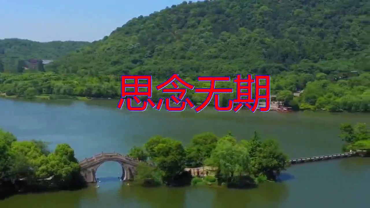 望海高歌《思念无期》,嗓音醇厚,励志歌曲