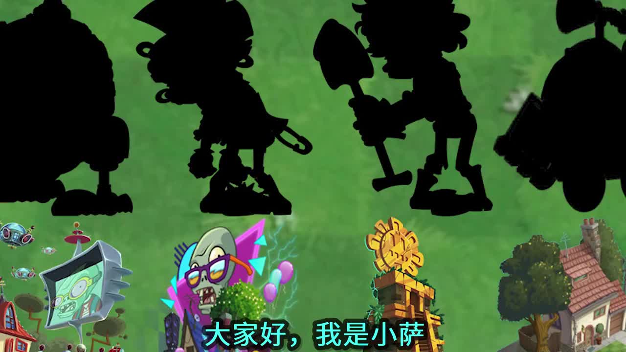 pvz2 盘点那些能够移动植物的僵尸们!