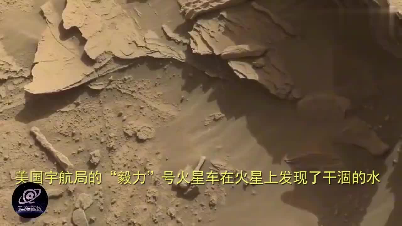 重大发现！“毅力”号火星车在火星上找到了干涸的水？这是真的？
