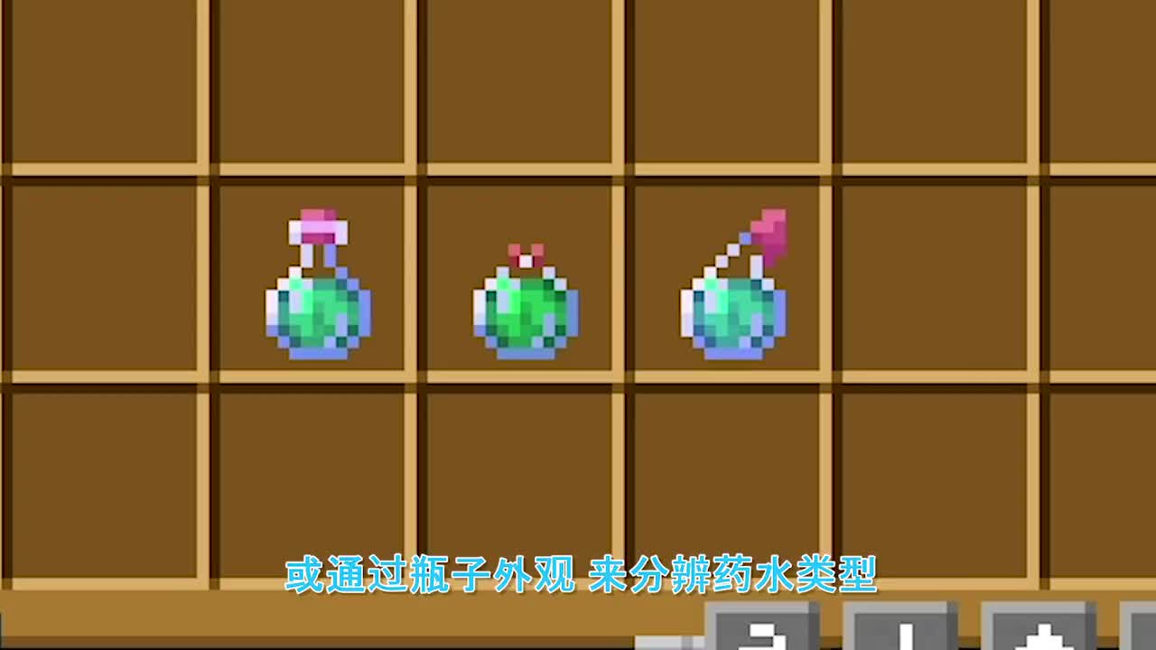 我的世界给原版药水加入动态细节游戏页面高级感美化材质包
